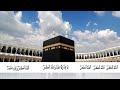 TAKBIR RAYA AIDILADHA 2020 1441H
