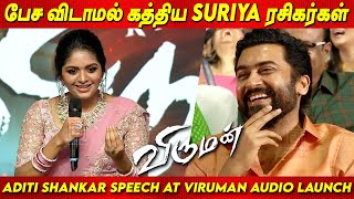 எனக்கு பயமே இல்ல.. Aditi Shankar Sema Happy Speech at Viruman Audio Launch video