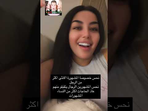 Yasmine Belkacem :ياسمين بلقاسم تحسد الناس  🤔خصوصا البنات🫣