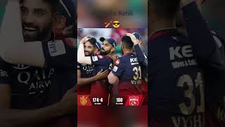 RCB 🆚 Punjab Match Highlights RCB Win By 25 Run #shorts #cricket #youtubeshorts #ipl #shortvideo