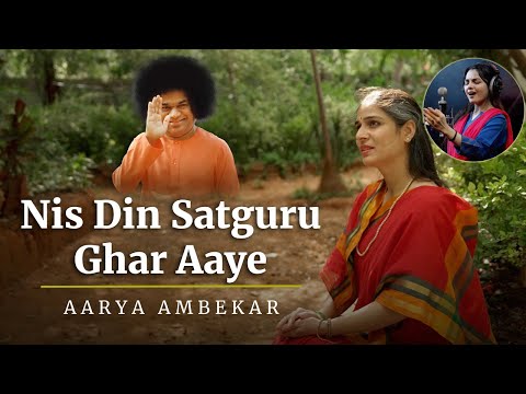 Nis Din Satguru Ghar Aaye | Ms Aarya Ambekar | Music Video | Sri Sathya Sai Media Centre Production
