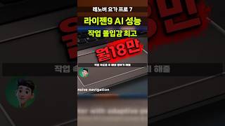 충격적인 성능! 레노버 요가 프로 7 14ASP9 라이젠9 지금 싸게 만나보세요 하이엔드 노트북 Luna Grey 83HN000HKR