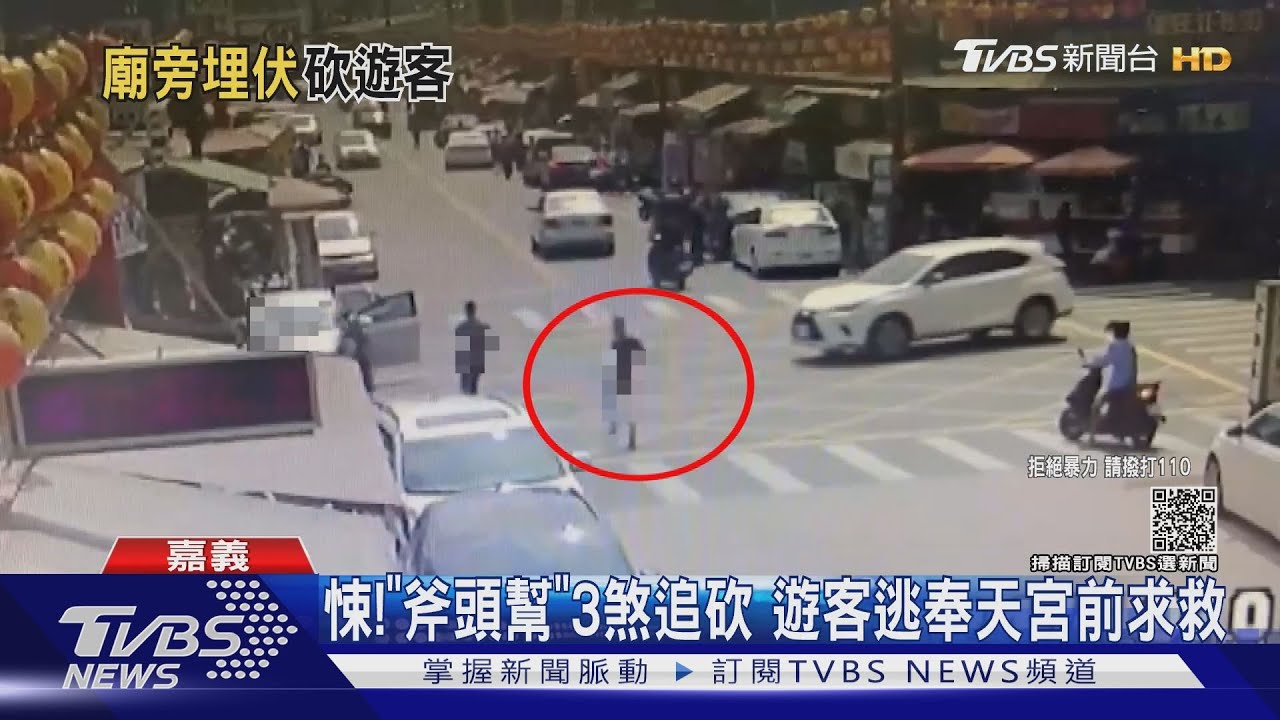 奉天宮前砍人!3男持刀、斧頭囂張追砍 2嫌在逃