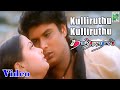 Tajmahal Kulliruthu Kulliruthu Audio Visual Manoj Riyasen
