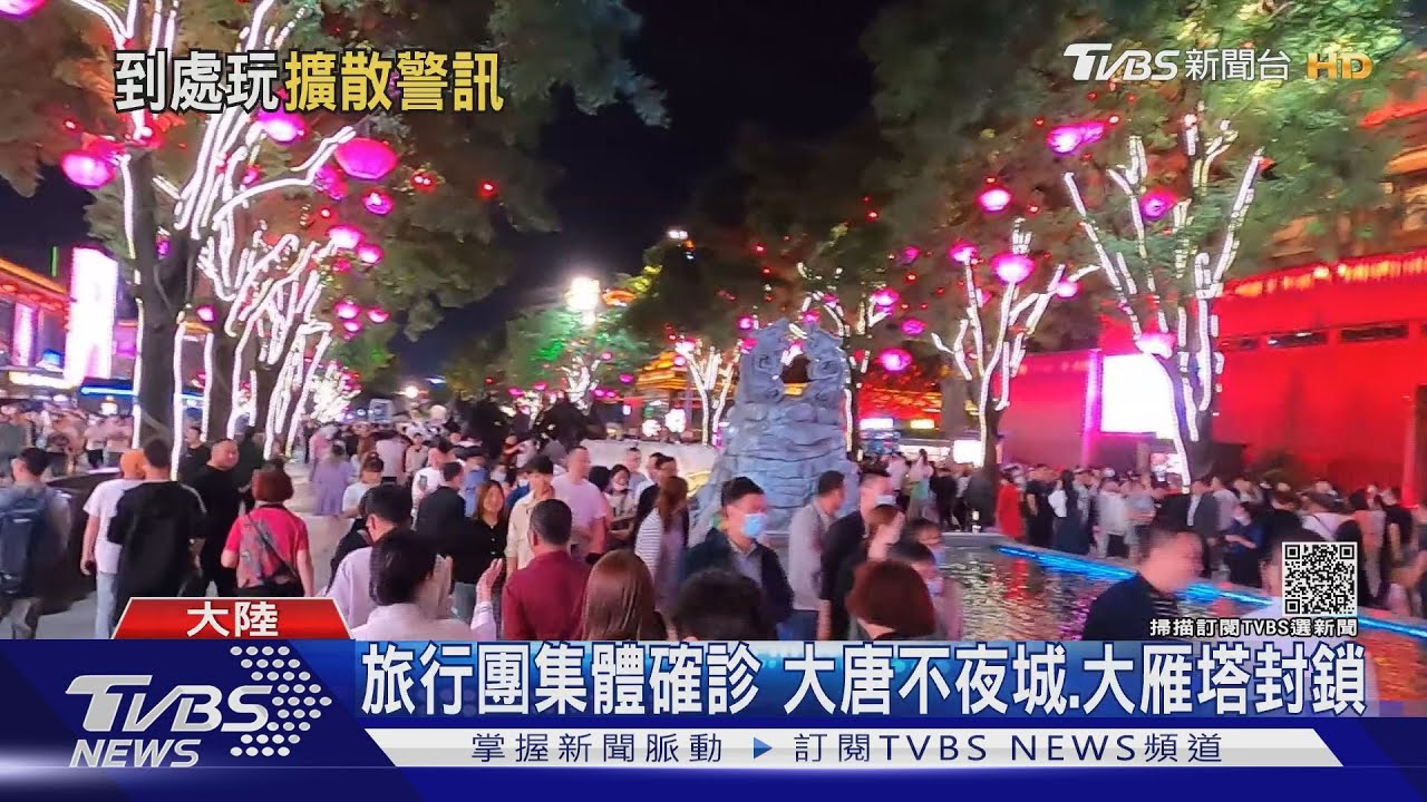 陸再爆本土8人確診　退休旅行團影響5地