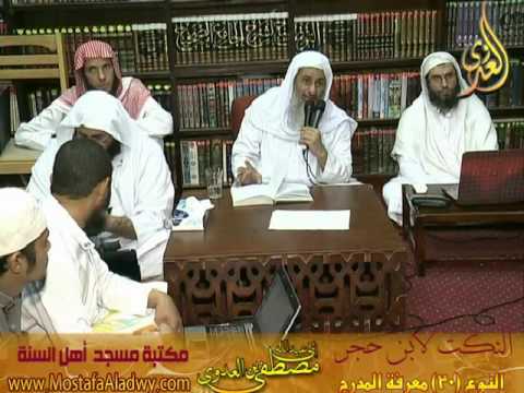  23 8 2016 النكت لابن حجر 