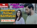 Kannadhasan Theettum Kavithaiyaa Full Video Song | Manathil Nindraval |  Varun Tej