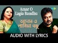Amar O Lagia Bandhu | Sabina Yasmin and Andrew Kishore | Beder Meye Josna
