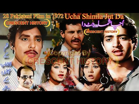 Ucha Shimla Jut Da | Ucha Shimla Jut Da 1972 | Urdu/Hindi | CRESCENT HISTORY