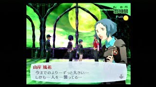 【ちょこちょこ】ペルソナ3フェス実況　45-2【雑談】
