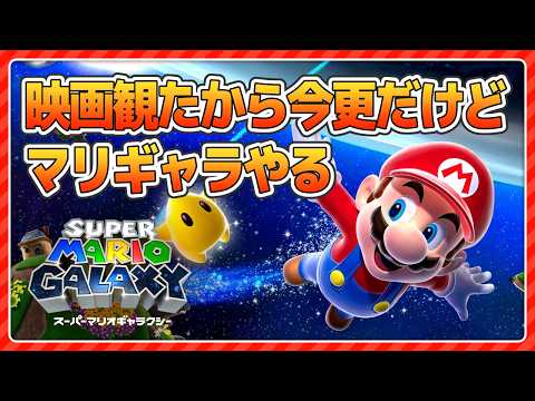 今更マリギャラやる #3【3面】