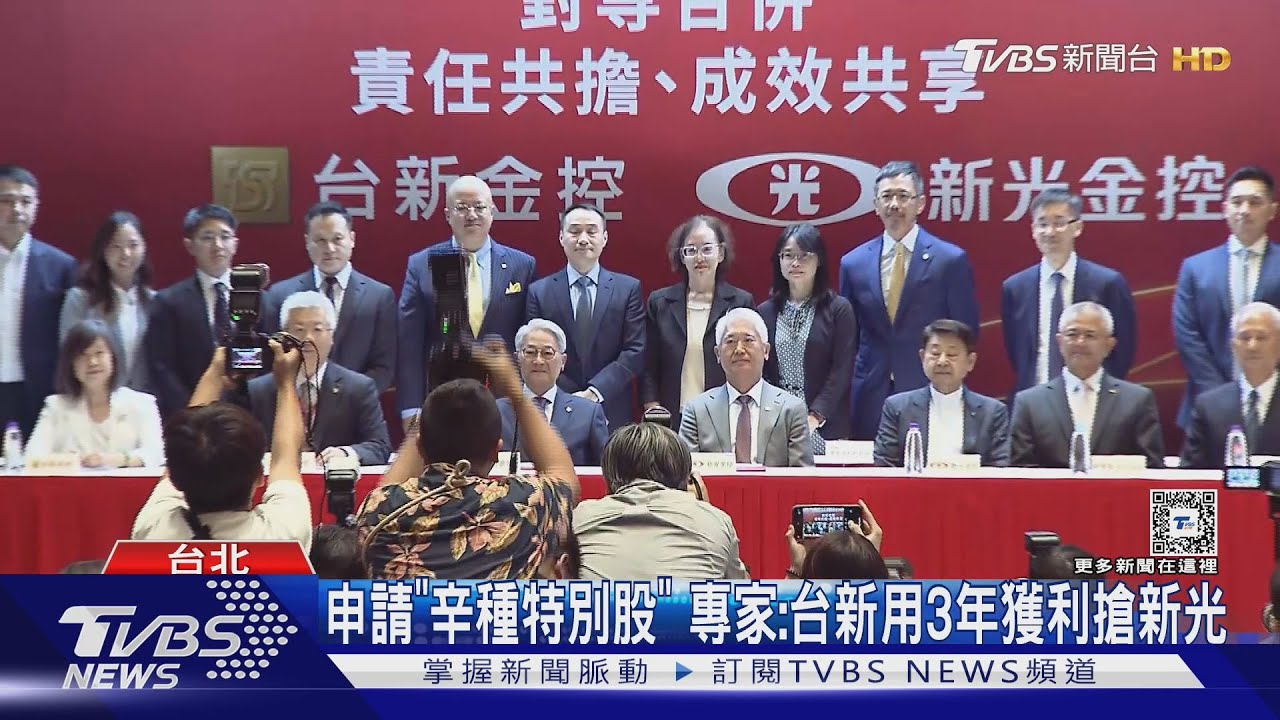 台新加價25%!新光金4席不贊成 獨董:審閱期短