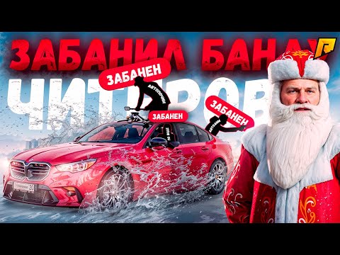 BANNED 50+ LEVEL FOR CHEATING! CRAP GANG.... ADMIN WEEKDAYS #118 in GTA RADMIR RP