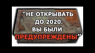 8 самых СТРАННЫХ капсул времени ИЗ ПРОШЛОГО