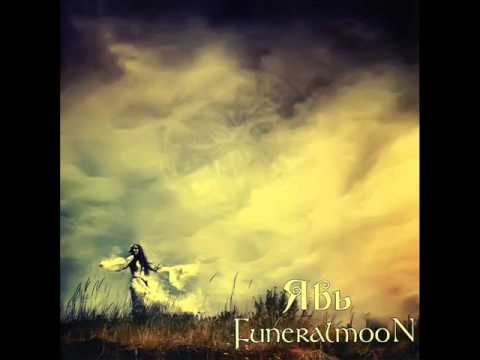 Funeral Moon - Прах Времен / Prah Vremen