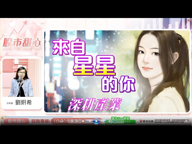 1104 - 來自星星的你，深耕產業！