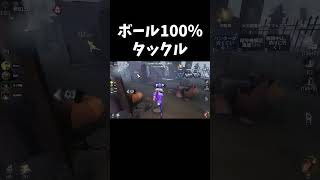 一回で全てのボールを使うオフェンスがヤバすぎた【第五人格】【IdentityV】#shorts