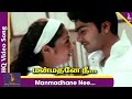 Manmadhane Nee Video Song | Manmadhan | Silambarasan, Jyothika | Yuvan Shankar Raja | Sadhana Sargam