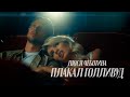 Люся Чеботина - ПЛАКАЛ ГОЛЛИВУД (Премьера клипа)