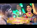 சதீஷ் லாவண்யா கரகாட்டம் முத்து சிரித