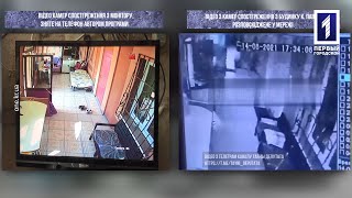 Реальные и смонтированные: какое на самом деле качество изображения у камер наблюдения, что установлены в доме покойного мэра Кривого Рога К. Павлова