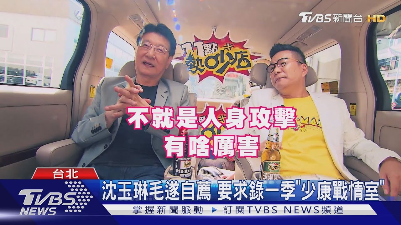 趙少康宣傳《熱吵店》 沈玉琳問辛辣夫妻題