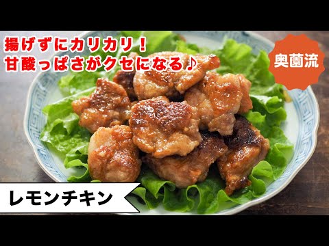 Crispy Lemon Chicken: A Summer Delight