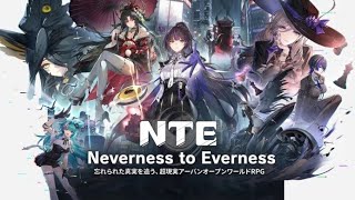 【NTE #06】メインストーリー進める！【女性配信】【ネタバレ注意】