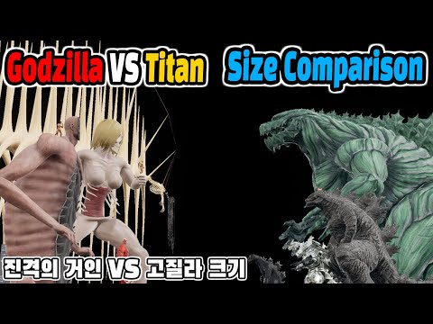 Godzilla VS AttackOnTitan Battle Size Comparison 3D Animation (진격의 거인 VS 고질라 배틀 크기 비교 애니메이션)