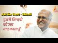 Gujiri Zindhigi Ko Jai Ke Geet Hindi Father S J Berchmans