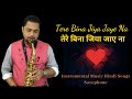 Tere Bina Jiya Jaye Na Instrumental Romantic Saxophone Song Lata Mangeshkar Songs Instrumental