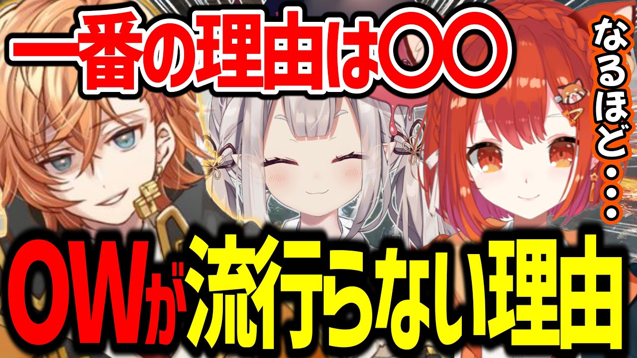 OWが流行らない理由を語る渋谷ハルと奈羅花【ラトナ・プティ/渋谷ハル/奈羅花/にじさんじ/切り抜き】