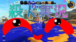 【スプラトゥーン3】「将来の夢は全人類を生き埋めにすること」この題名の作文をかいた小学生は現在、夢を叶えようとしていた。【実況】