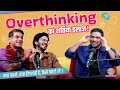 Zakir Khan और Saurabh Dwivedi ने बताए Overthinking से निपटने के 