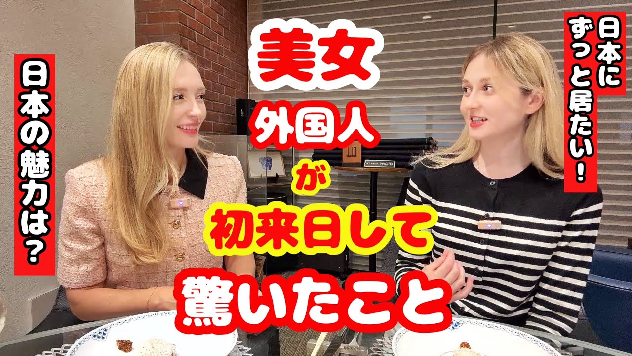 在住9年、ウクライナ美女が語った日本の魅力やカルチャーショック・帰化したい理由・海外の反応