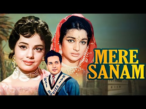 विश्वजीत और आशा पारेख की सुपरहिट रोमांटिक क्लासिक मूवी | मेरे सनम (1965) फुल मूवी | 60s सुपरहिट मूवी