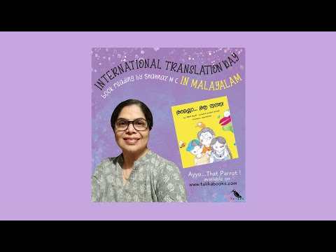 Ayyo... That Parrot! in Malayalam read by Shahnaz MC