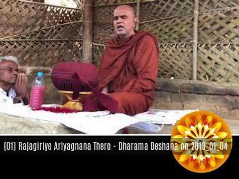 01 Rajagiriye Ariyagnana Thero   Dharama Deshana on 2013 01 04