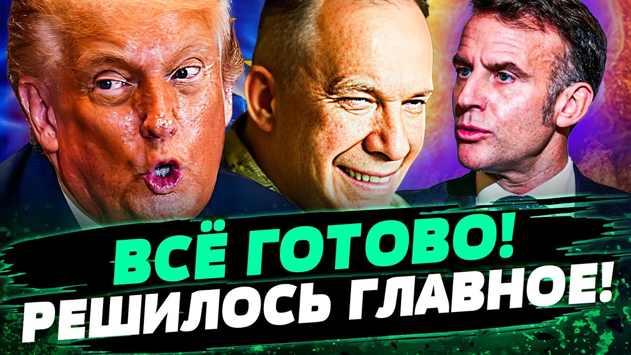 ⚡СРОЧНО! ЕВРОПА СДЕЛАЛА ЭТО ДЛЯ УКРАИНЫ! ЭТО БУДЕТ в 2026-М! ЯРОСТНЫЙ ПОВОРОТ д?