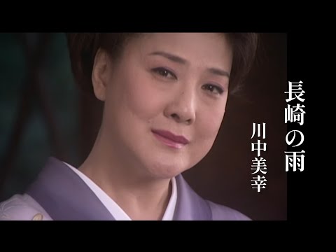 「長崎の雨」Music Video（full ver.）