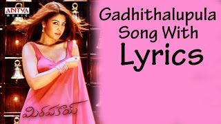 Gadhithalupula Song With Lyrics - Mirapakay Songs 