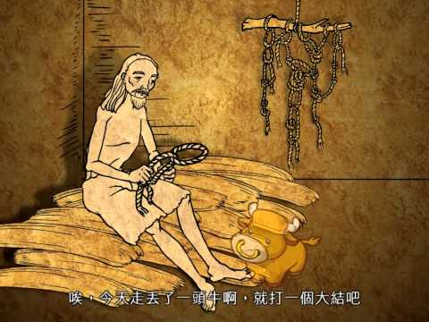 武造字法則