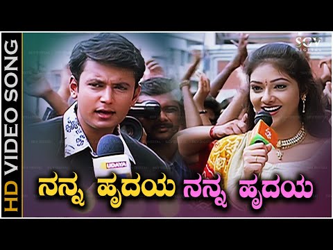 Nanna Hrudaya Nanna Hrudaya Song - Kannada | Darshan - Abhirami - Laali Haadu Songs