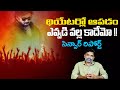 Pawan Kalyan S OG MOVIE Censor Report Rajiv Erram Charan Tv
