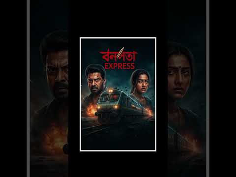 Трейлеры Bonolota Express