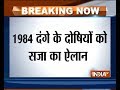 1984 Anti-Sikh Riots: Death sentence for convict Yashpal, Naresh given life imprisonment