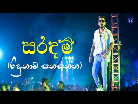 Saradam - (සරදම්) | Nadeera Nonis Official Music Video | Music Studio