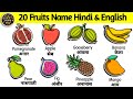 Fruits Name In Hindi And English Fruits Name फलों के नाम 20 Fruits WATRstar
