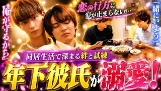 🎬✨【話題沸騰】古川雄輝×長野凌大W主演！『普通の恋愛』が描く切なくも美しい愛の物語💞🌈