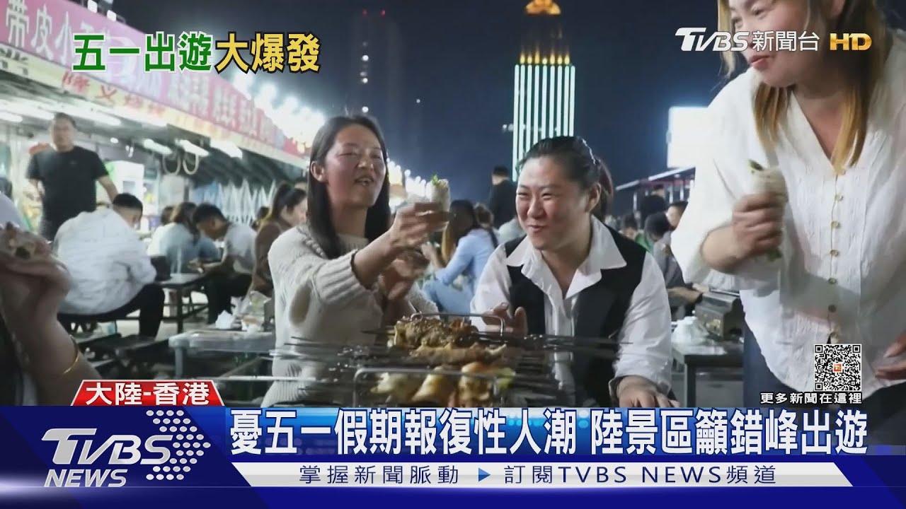 憂五一假期報復性人潮 陸景區籲錯峰出遊